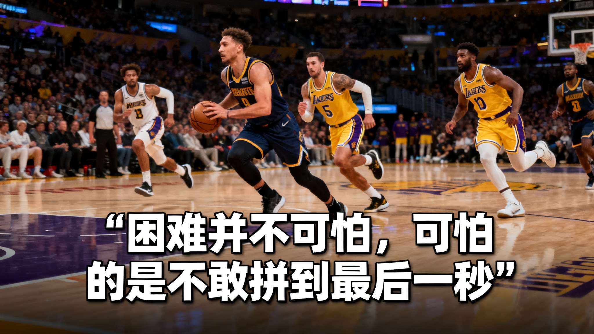 比赛开始队员全力以赴